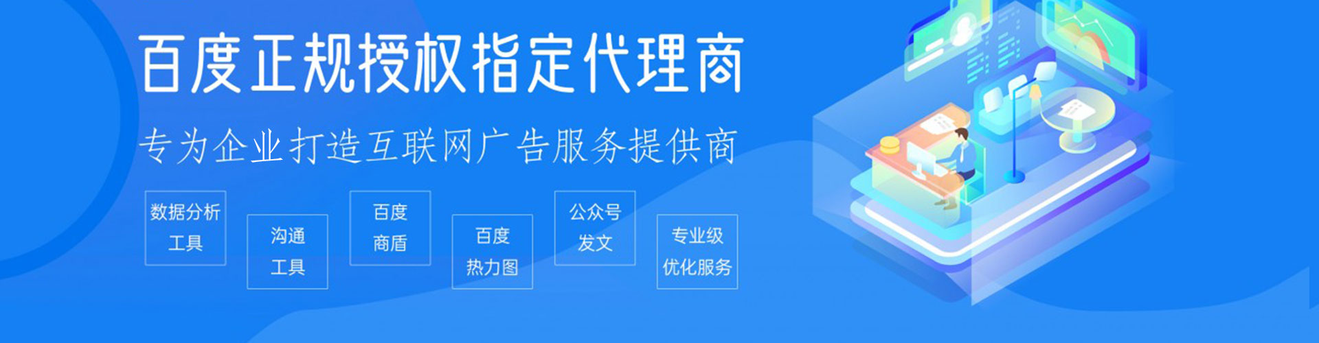 福山sem外包