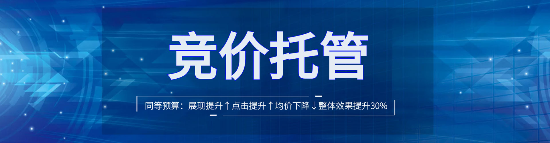 福山sem开户